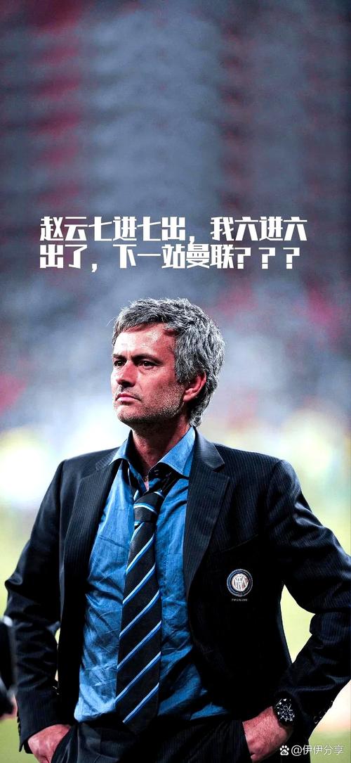 穆里尼奥为什么喜欢英超