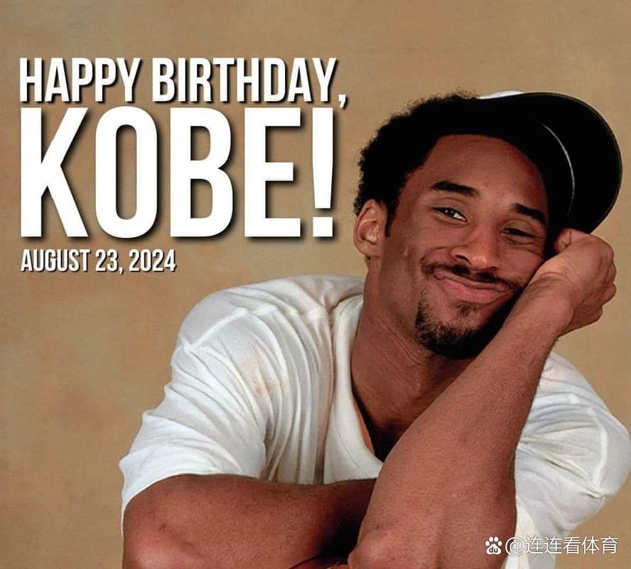 科比的生日是哪一年