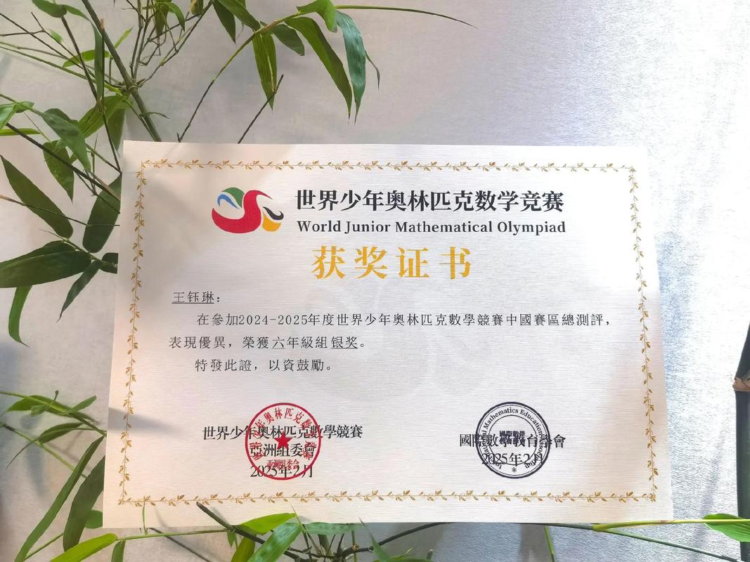 奥林匹克竞赛有奖金吗