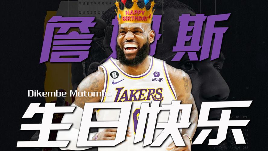 詹姆斯生日哪一天