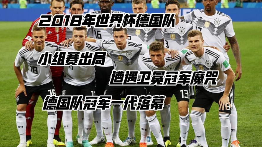 2018年世界杯赛半决赛