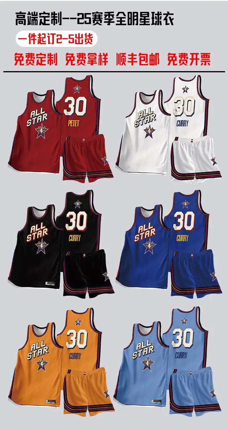 nba哪里能买比赛球衣