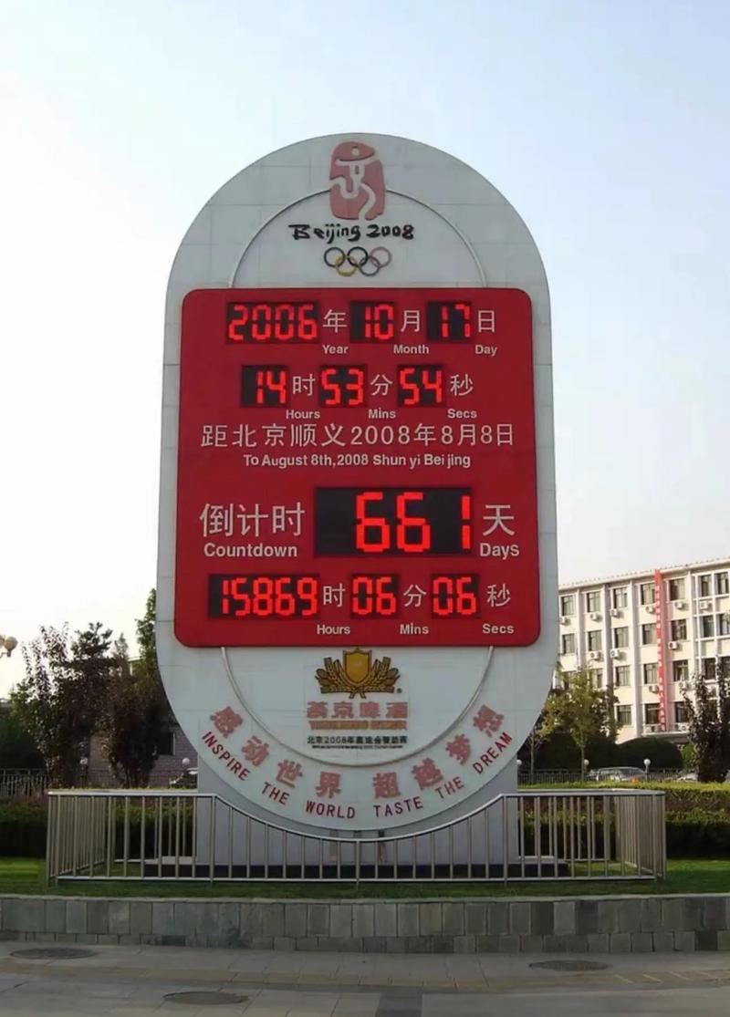 奥运会几月几号开始啊