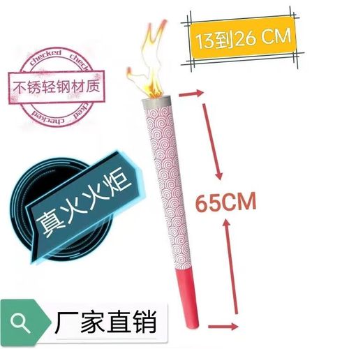 奥运圣火是用什么燃料