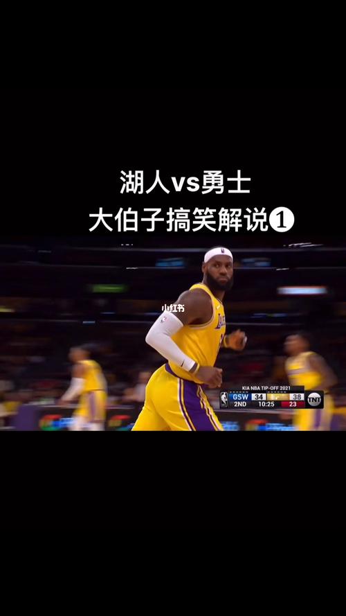 湖人根据地大伯子在哪解说