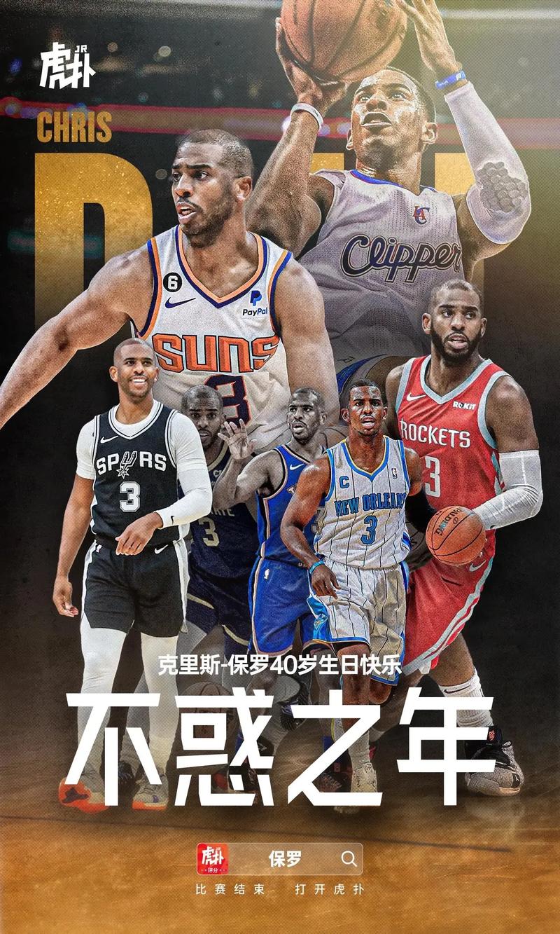 保罗有没有总冠军