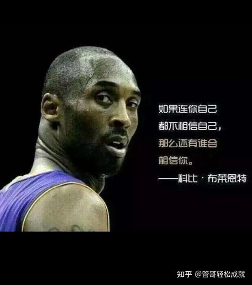 科比资料以及故事