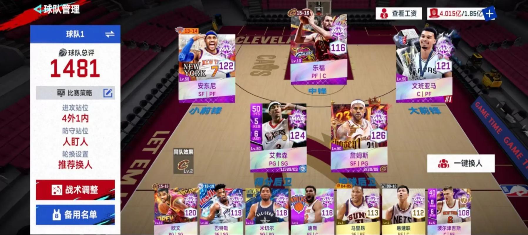 最强nba官方反馈群