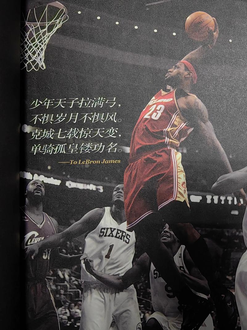 詹姆斯 历史总得分