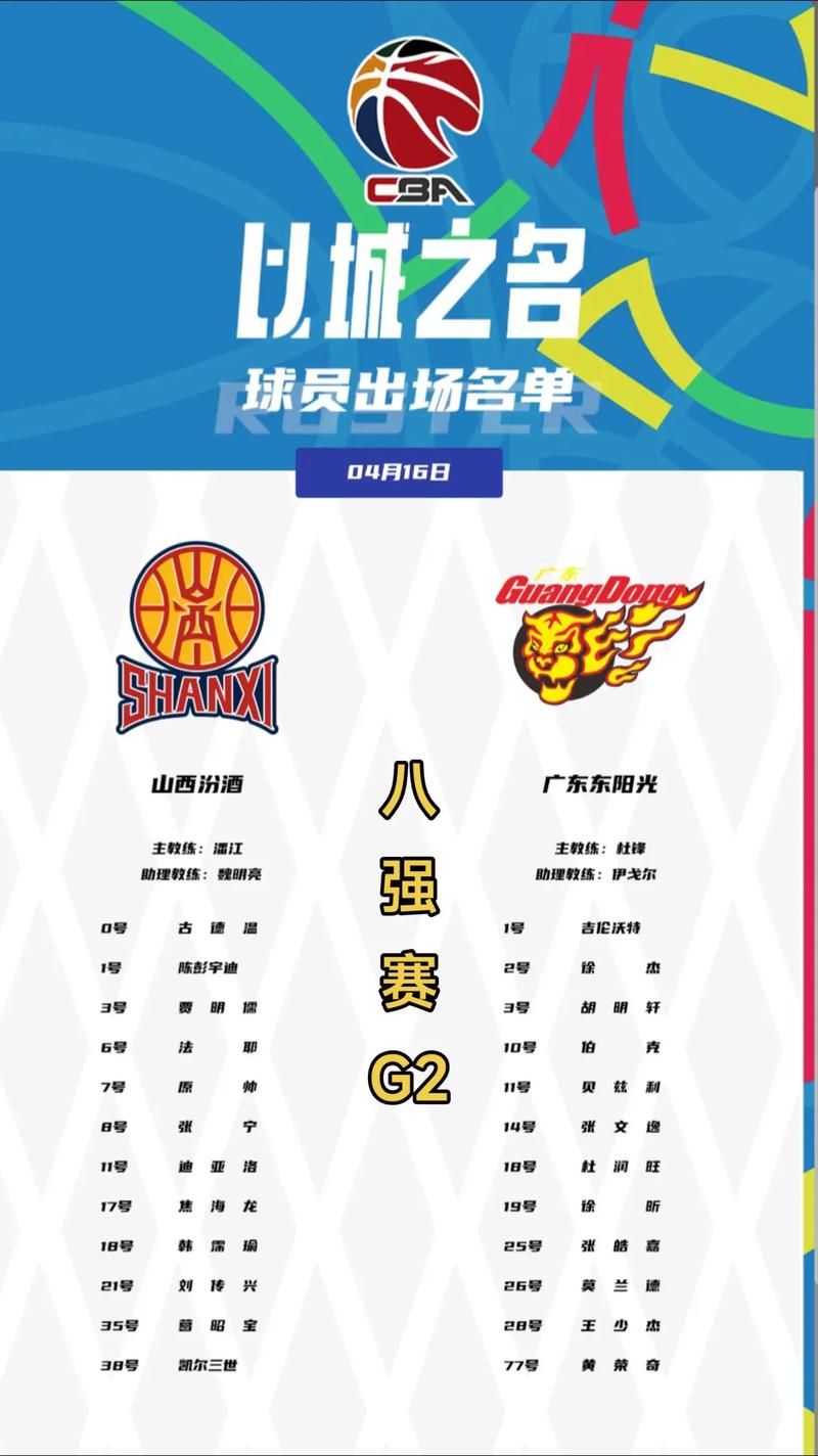 cba总决赛什么时候2021打几场