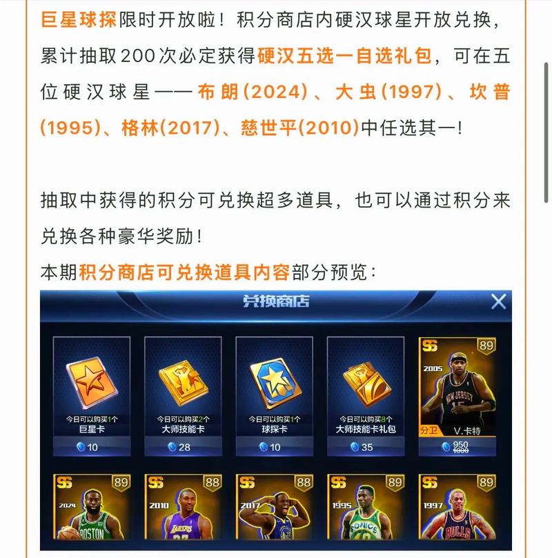 最强nba伯德什么时候返场