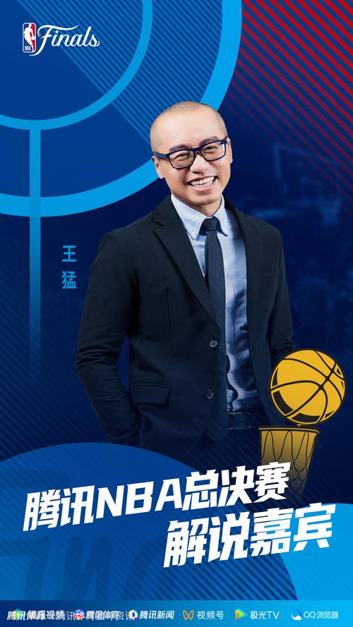 以前央视nba解说