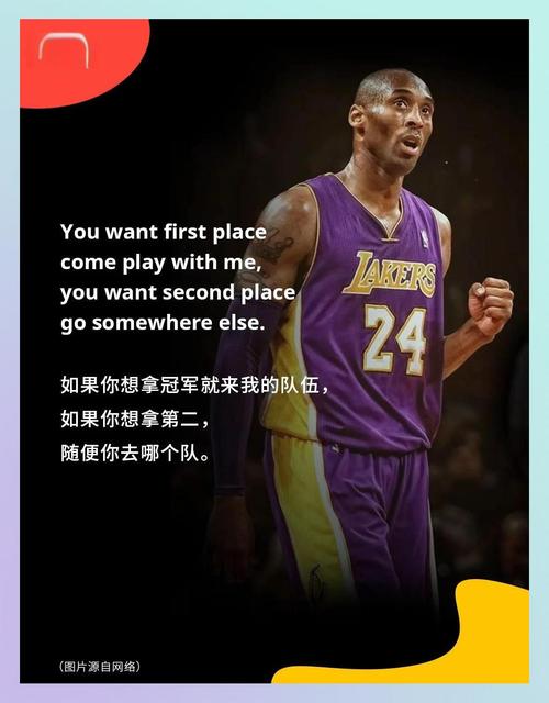 科比语录经典短句