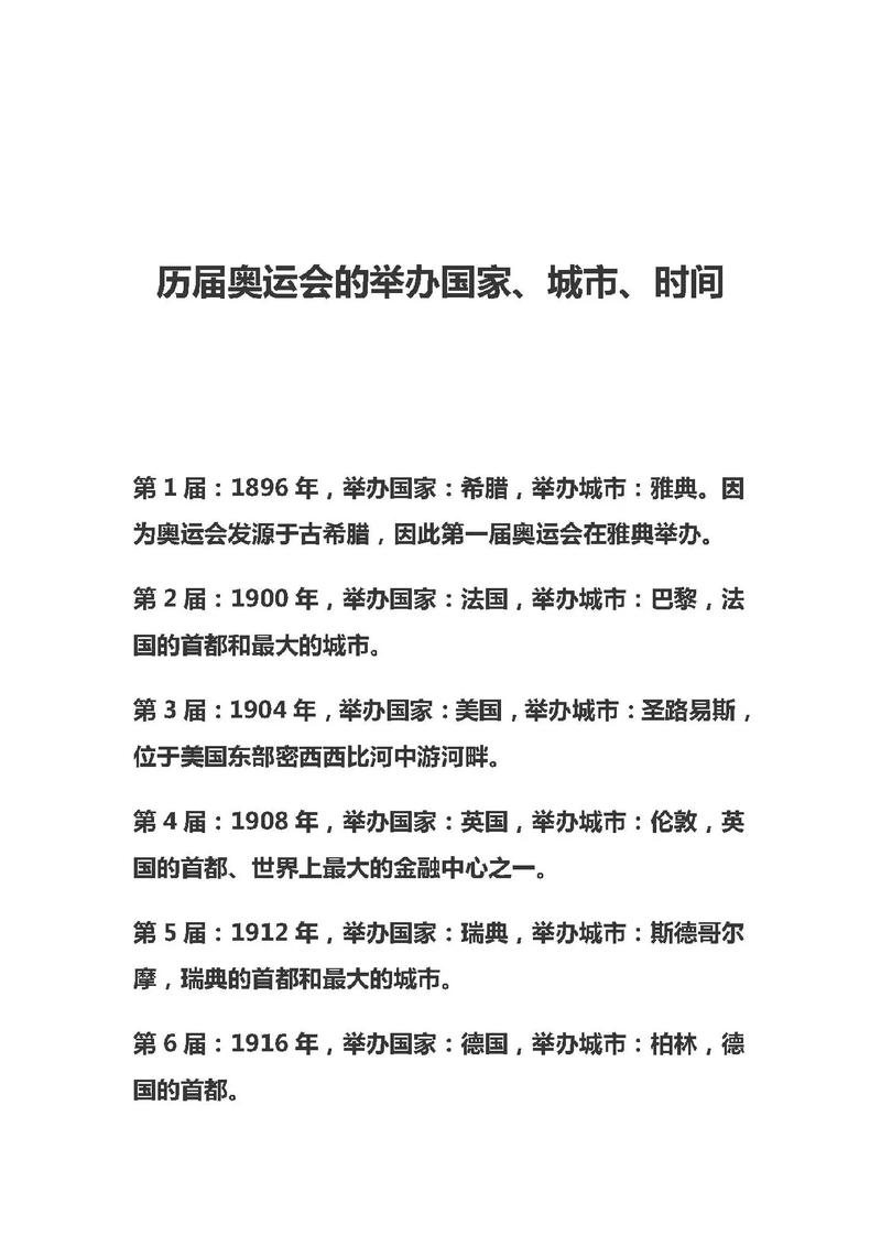 2020年为何没举办奥运会