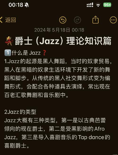 听爵士乐的好处