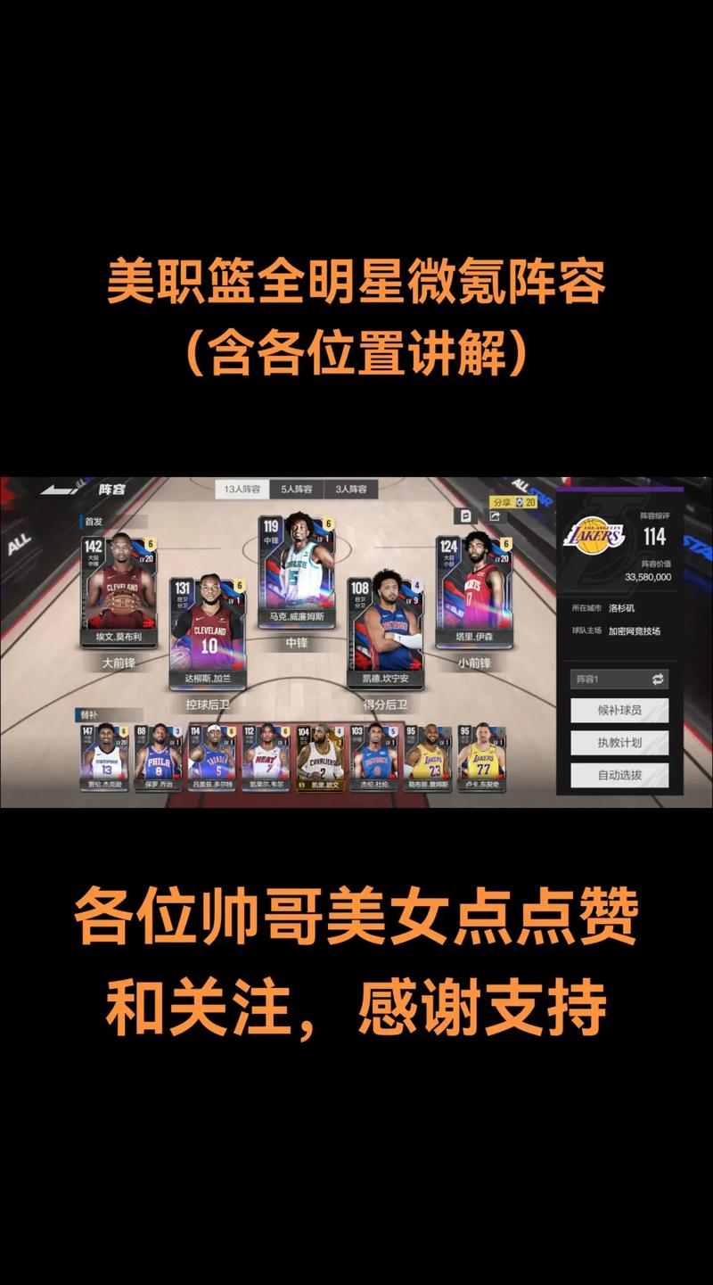 nba2k20如何将历史球员加入阵容