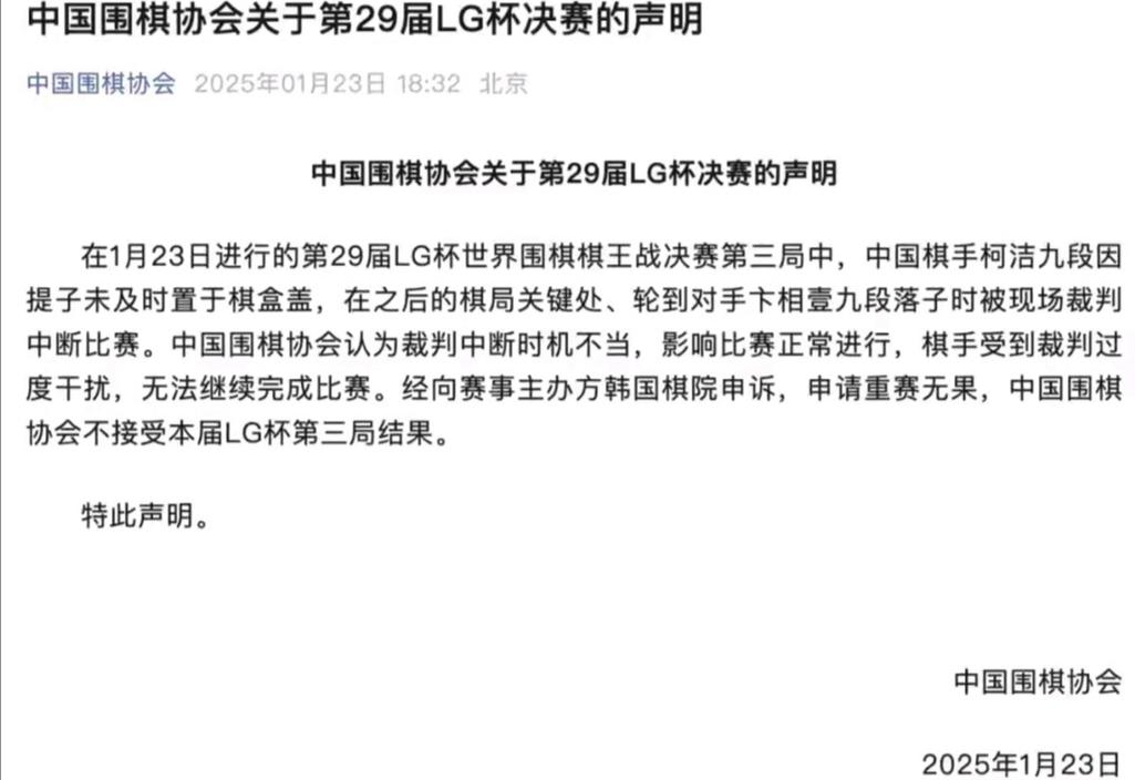 lg杯围棋比赛最新消息2020年11月9日