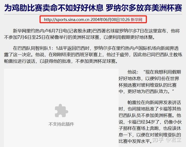 为什么美洲杯没有欧洲杯影响力大