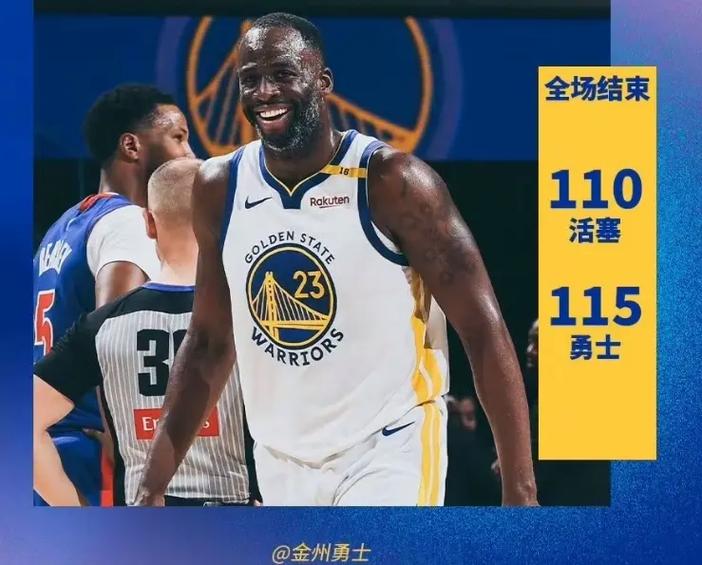 活塞和步行者的防守大战