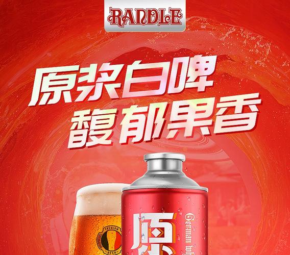 兰德尔啤酒是正品吗