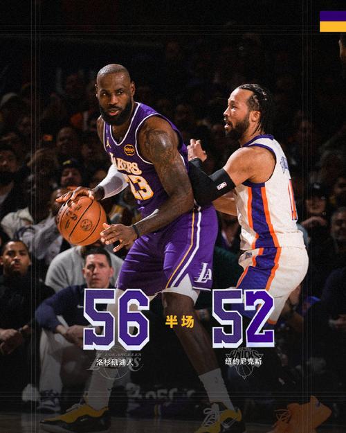 2021年5月12日尼克斯vs湖人