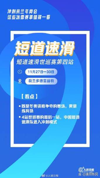 北京冬奥会火种采集时间