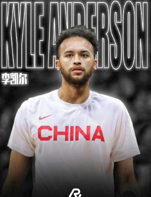 中国男篮李凯尔简介资料