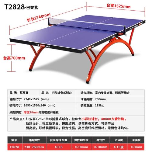 乒乓球台大小及尺寸