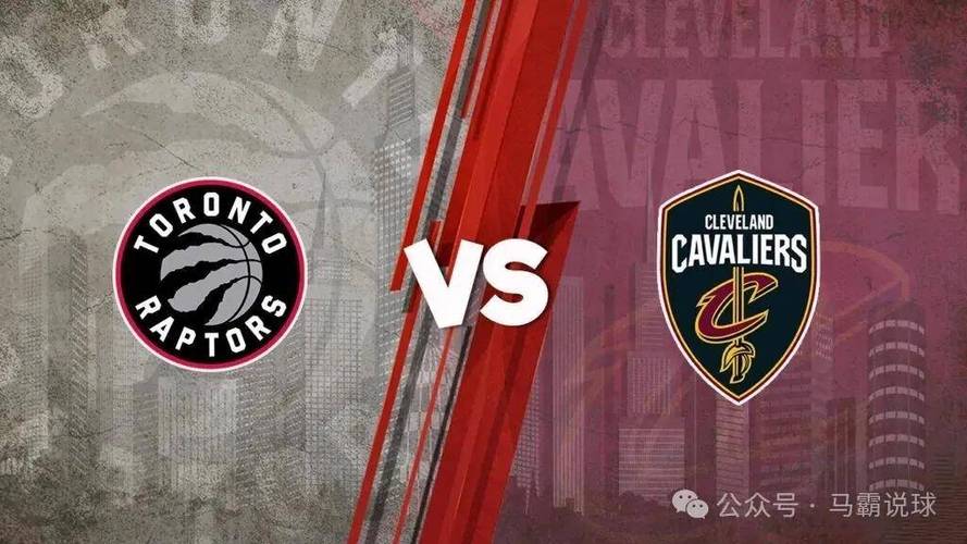 猛龙vs骑士谁进了总决赛