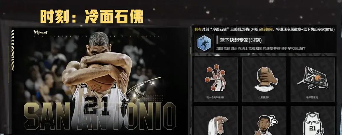 nba2kol2马特托马斯有没有q4