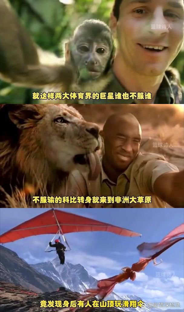 梅西和科比谁有钱啊