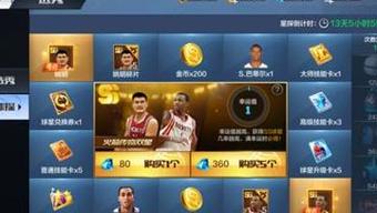 最强nba破解版无限金币钻石2022