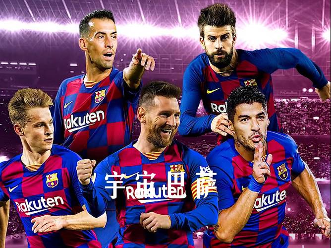 巴萨首发阵容有哪些球员