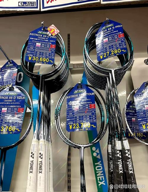 羽毛球拍实体店有卖的吗