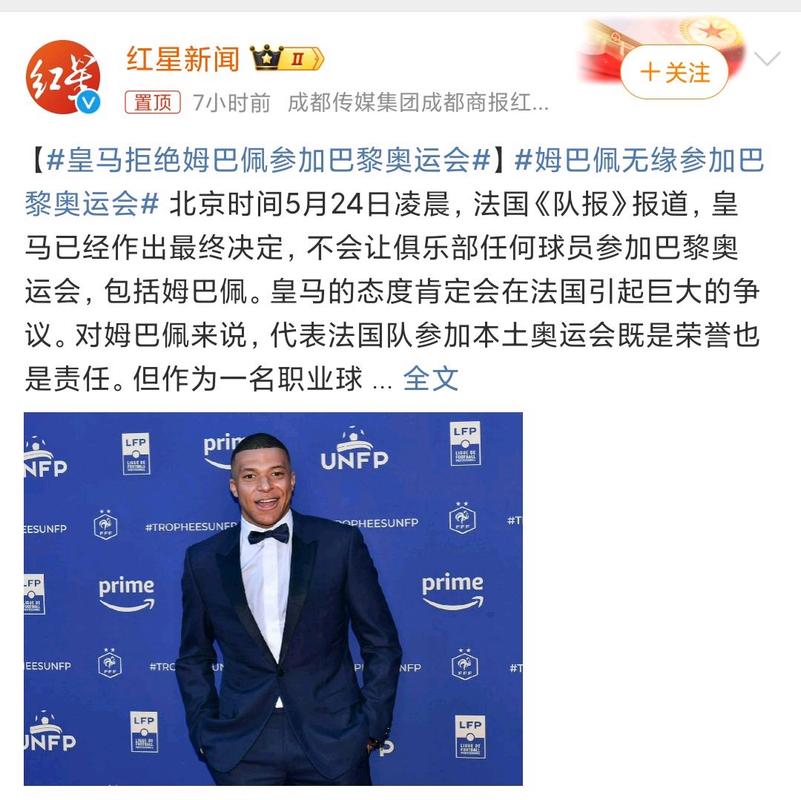 姆巴佩为什么不参加奥运会了