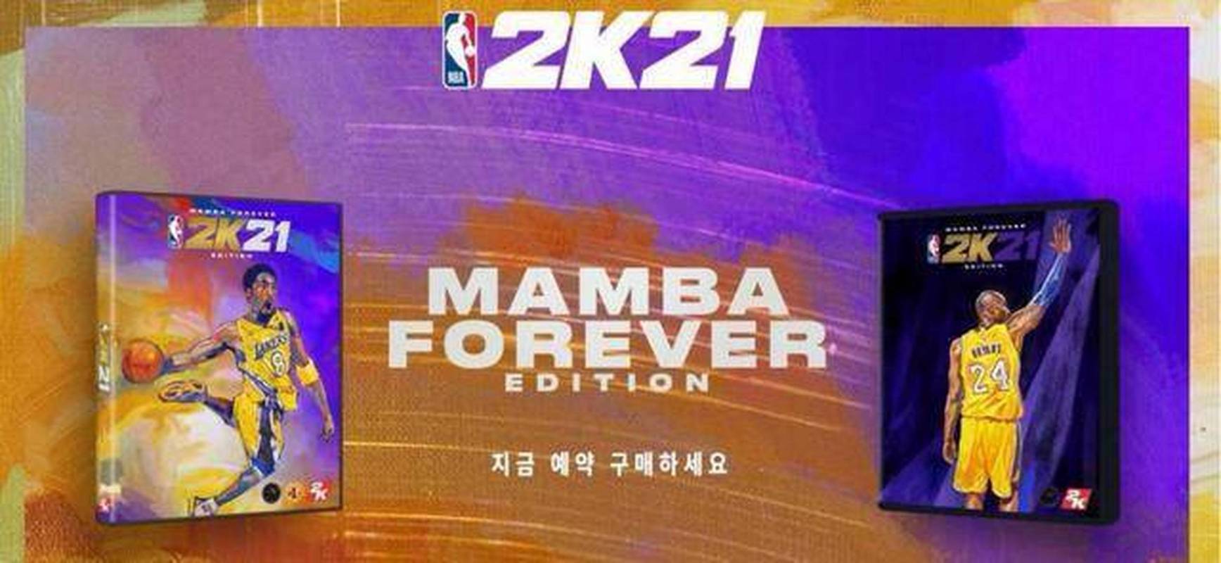 nba2k21pc版多大