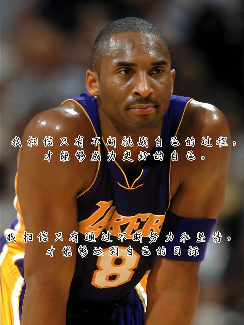 科比退役说的话英文版