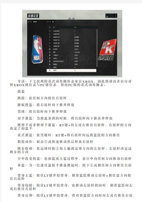 2k17怎么调出右上角数据