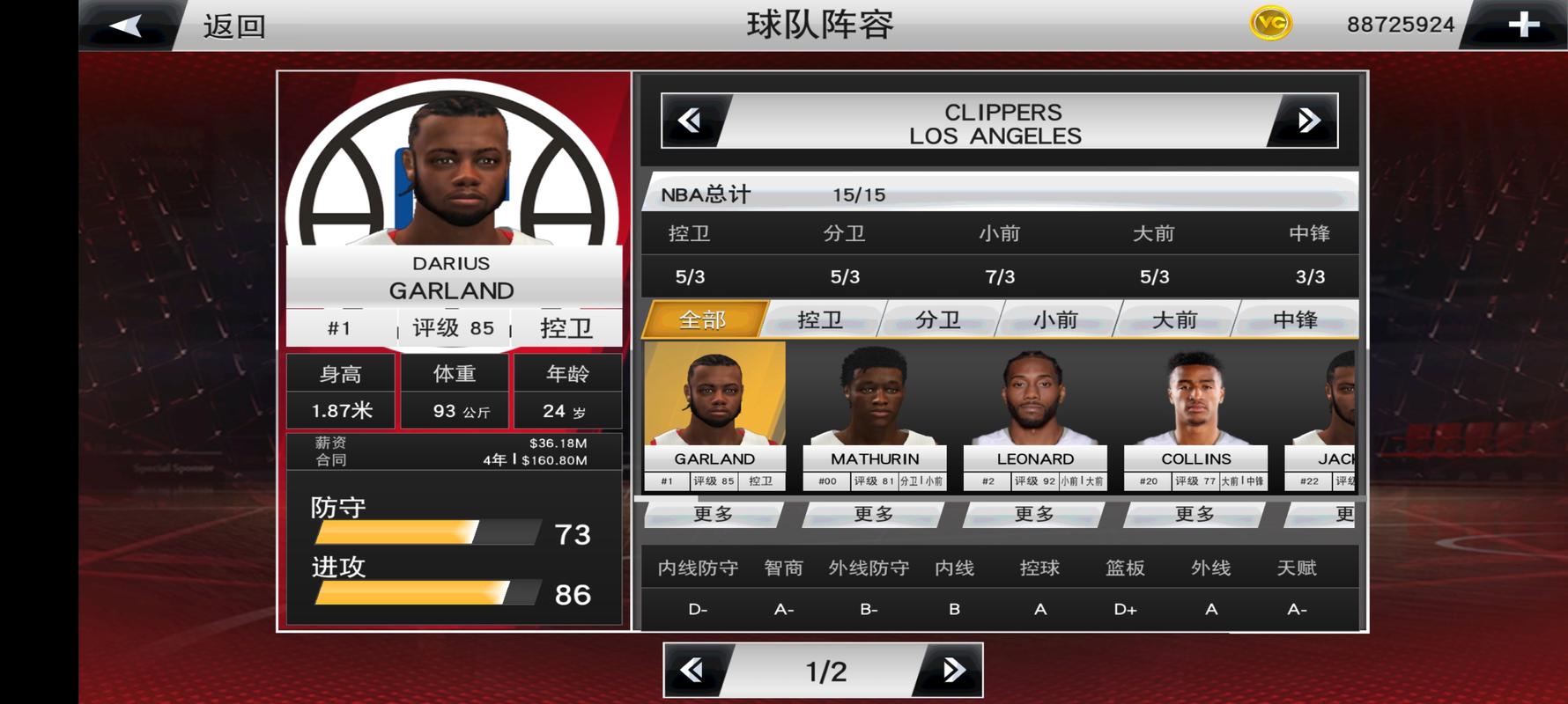 nba2k20怎么换区