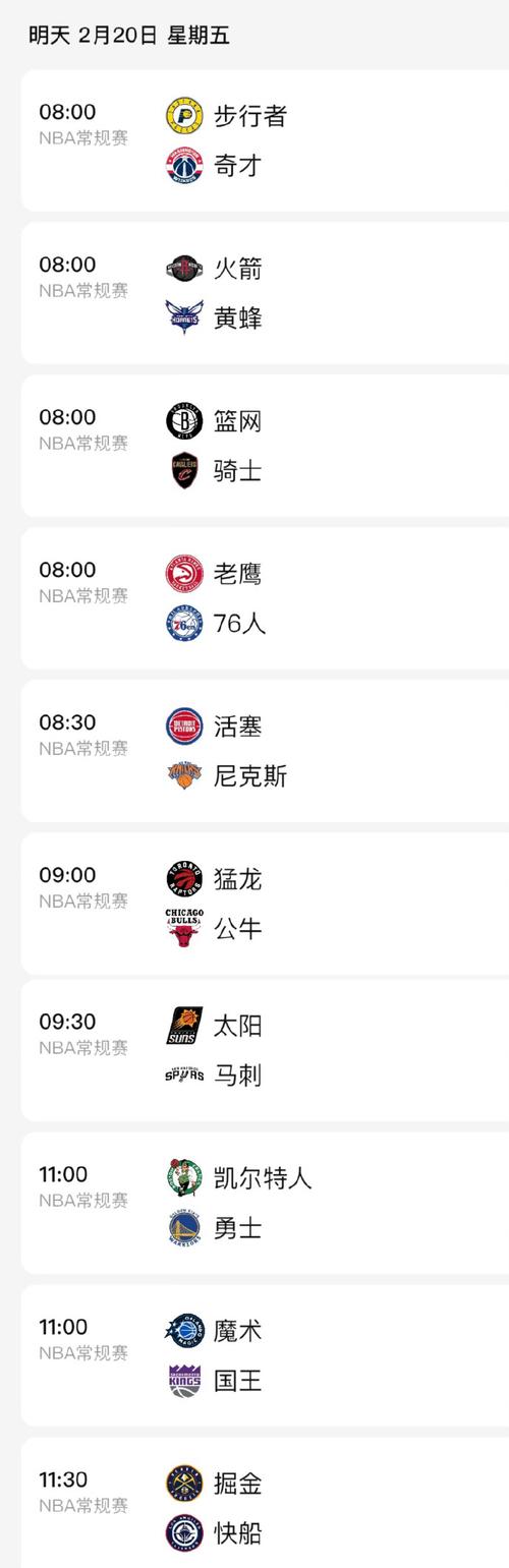 快船队最近比赛时间