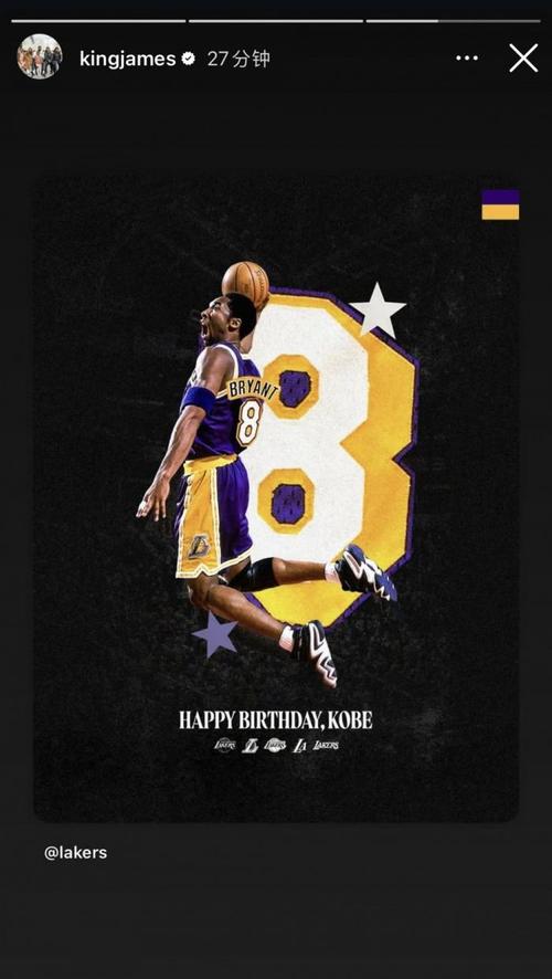 科比什么时候生日