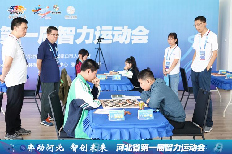 全国第一届智力运动会