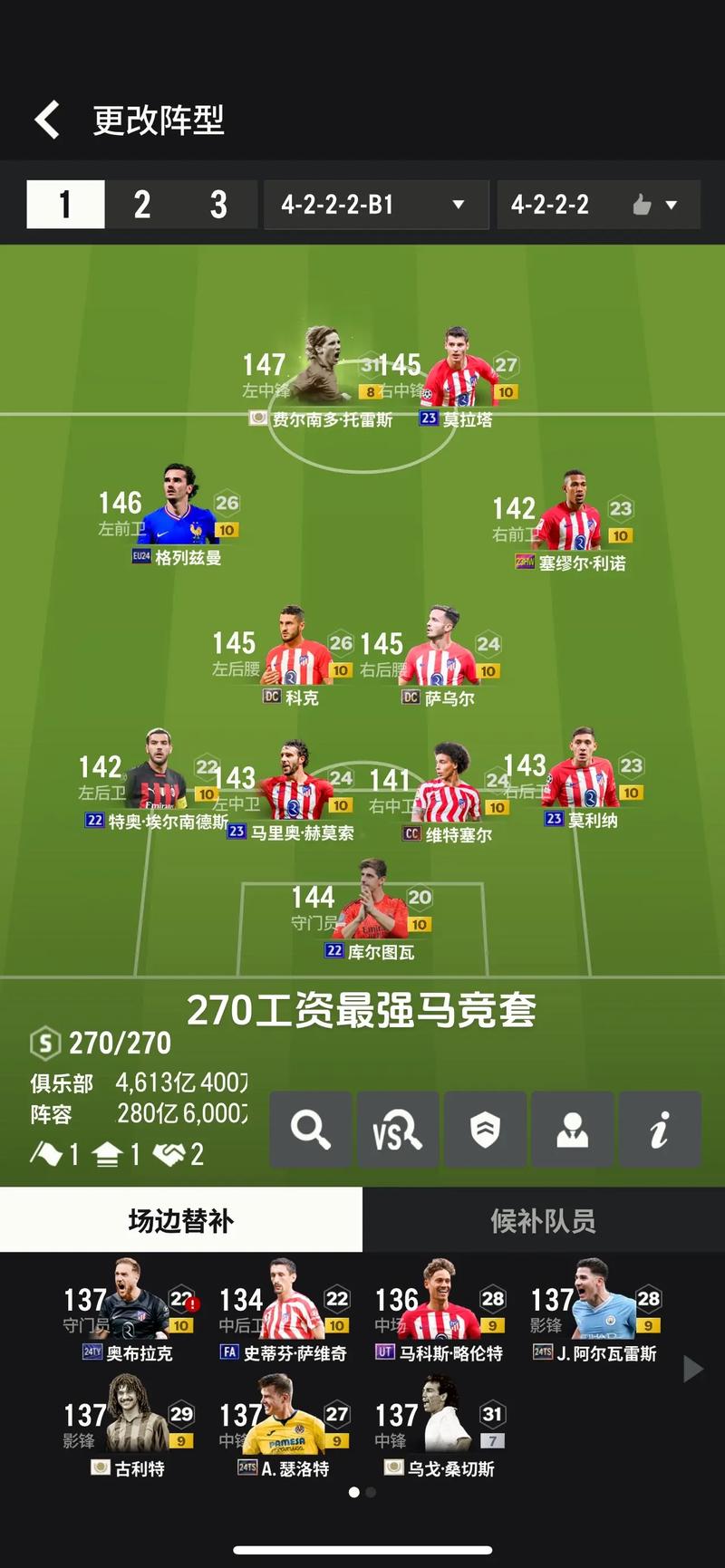 马德里有几个西甲球队