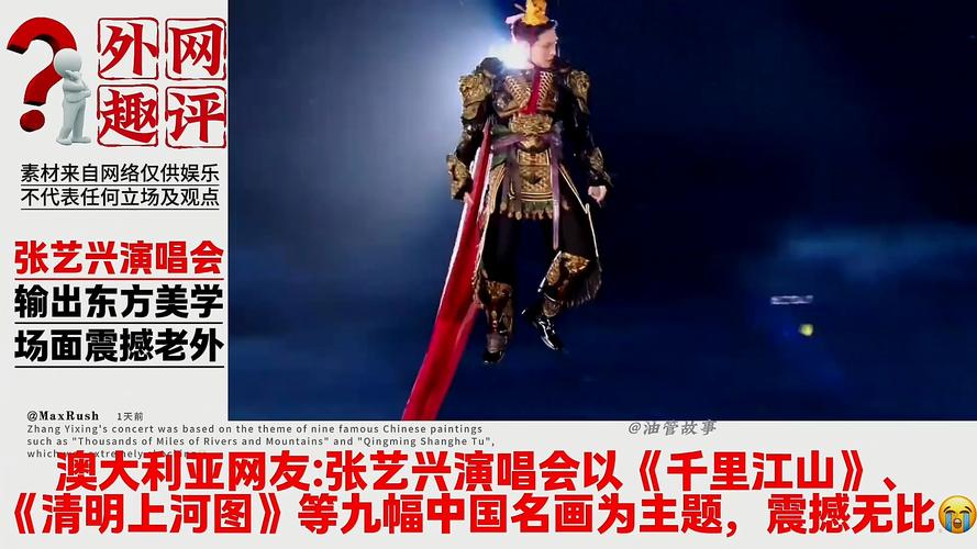 08年奥运会卷轴表演报道