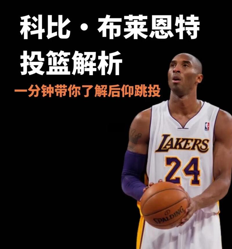 科比一共受了多少次伤