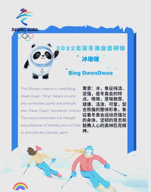 北京冬奥会选手名单及简介