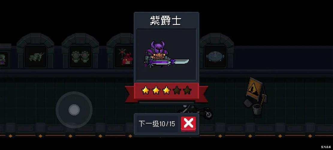 元气骑士紫爵士打法