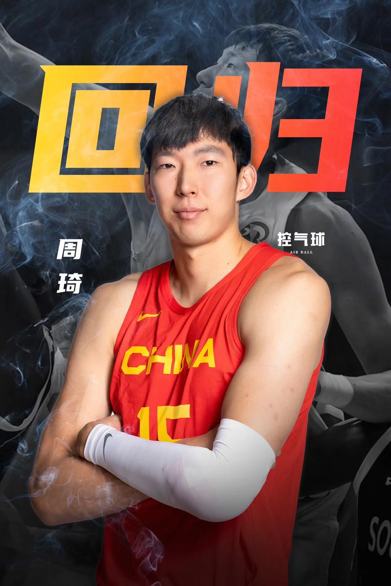 周琦nba单场最高得分