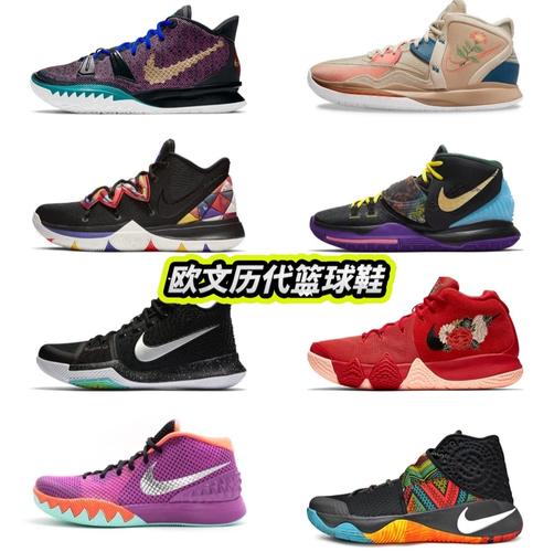 欧文篮球鞋百科