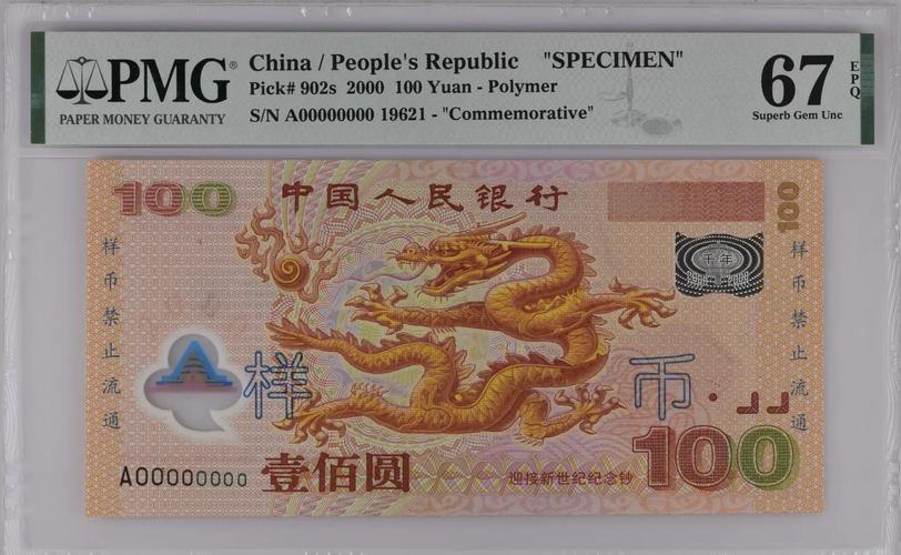 里约2016奥运会邮票纪念币钞形套装